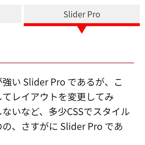 Slider Pro をコンテンツスライダーへ変容させた