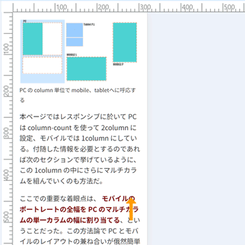 レスポンシブで見る段落のレイアウト