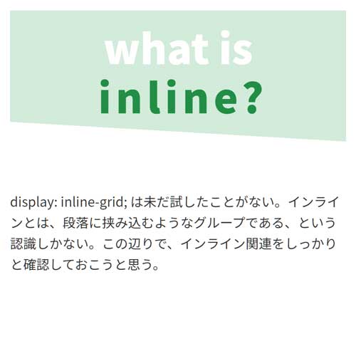 What is inline?